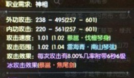 逆水寒装备最新爆料图片,华丽外观与强大属性并存，江湖再起风云